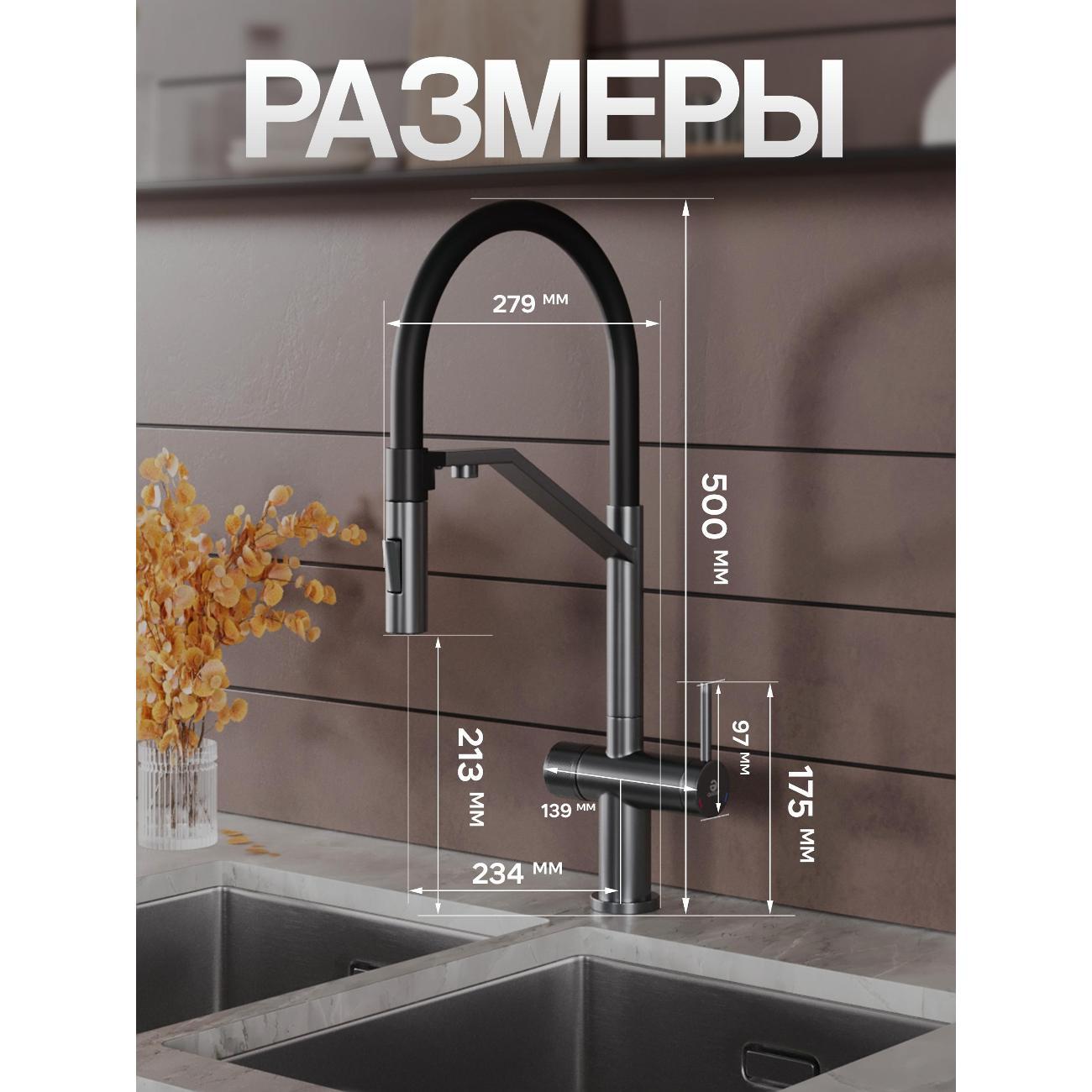 Смеситель Agger A3241455