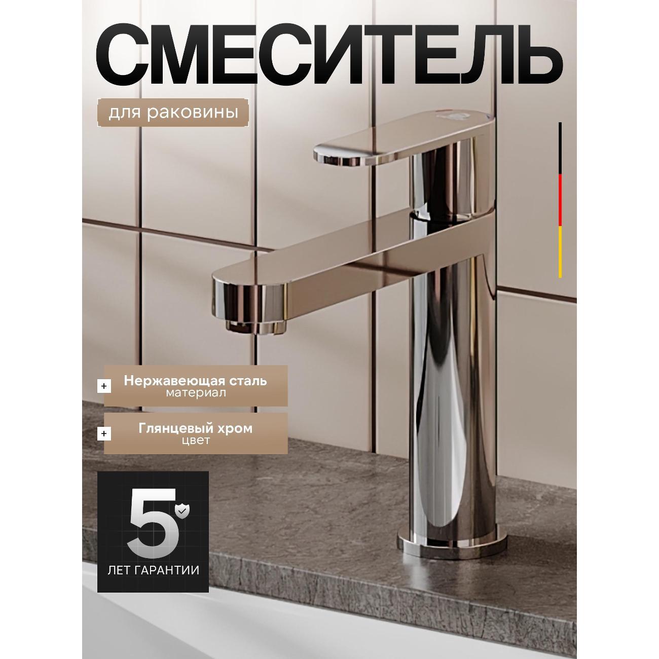 Смеситель Agger A2702100 фото