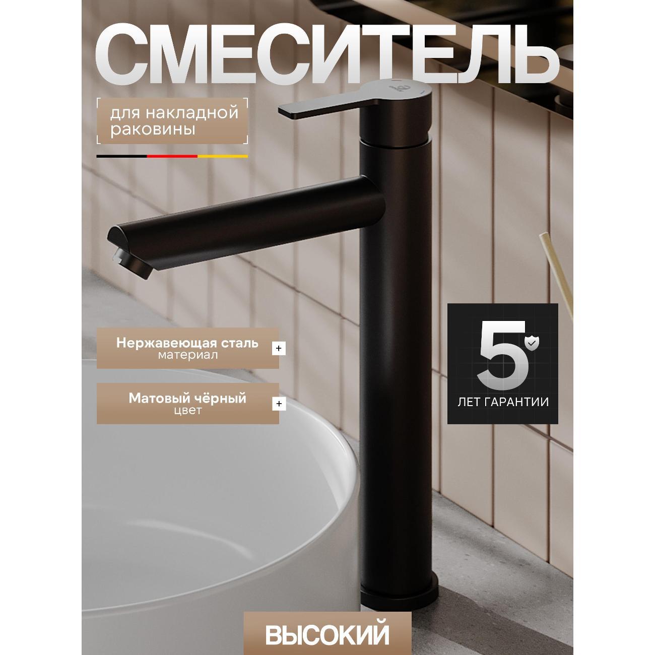 Смеситель Agger A3112144 фото