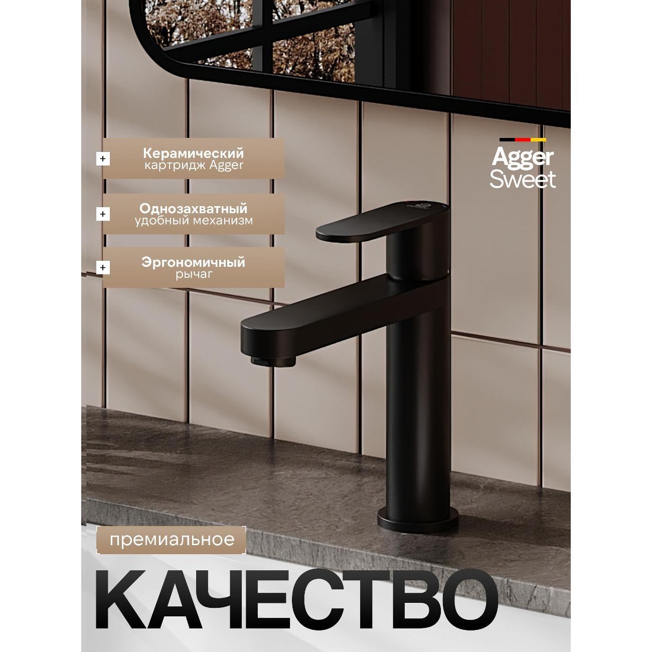 Смеситель Agger A2702144