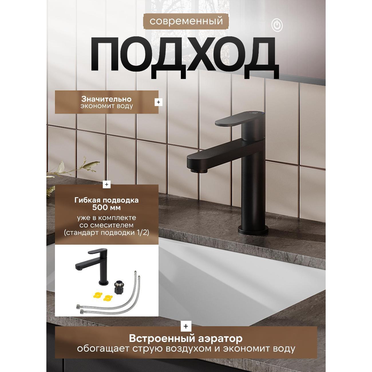 Смеситель Agger A2702144