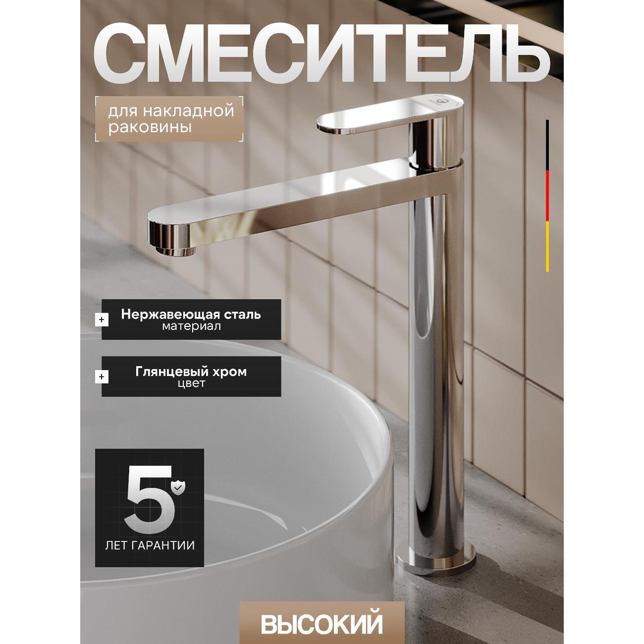 Смеситель Agger A2712100