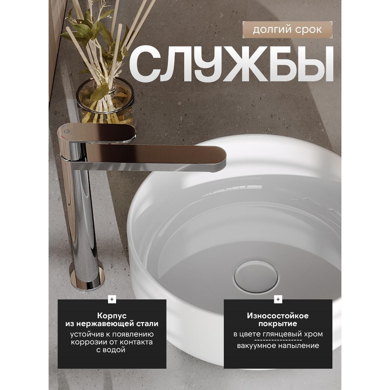 Смеситель Agger A2712100