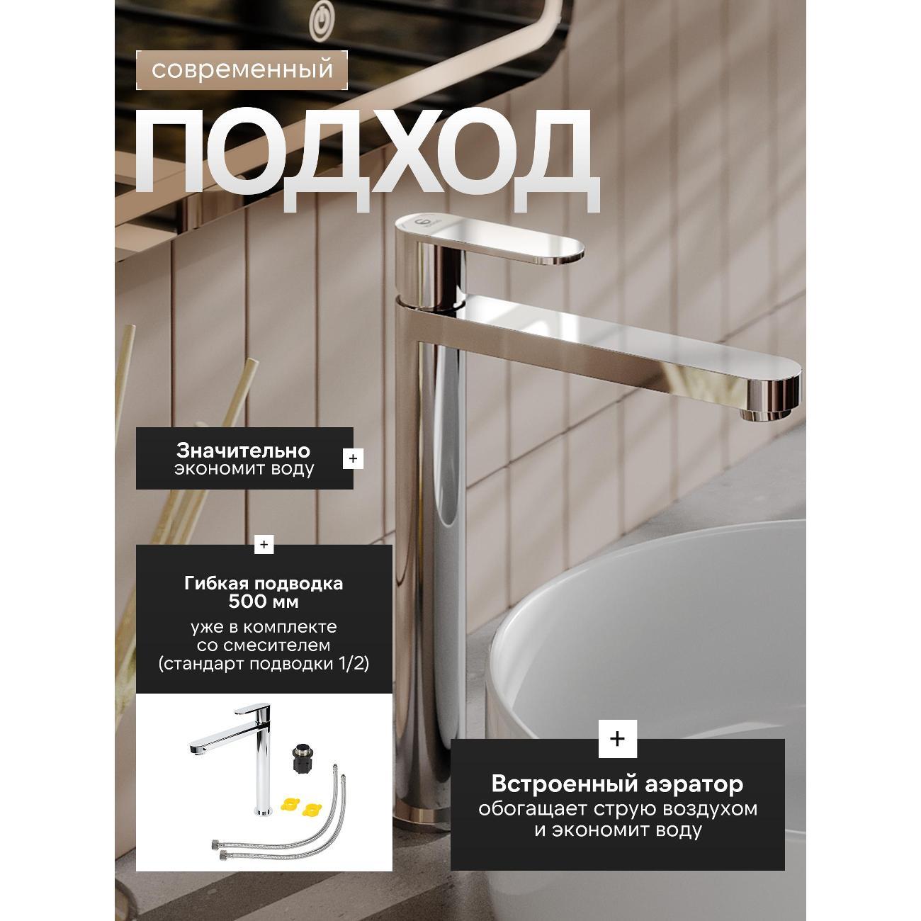 Смеситель Agger A2712100