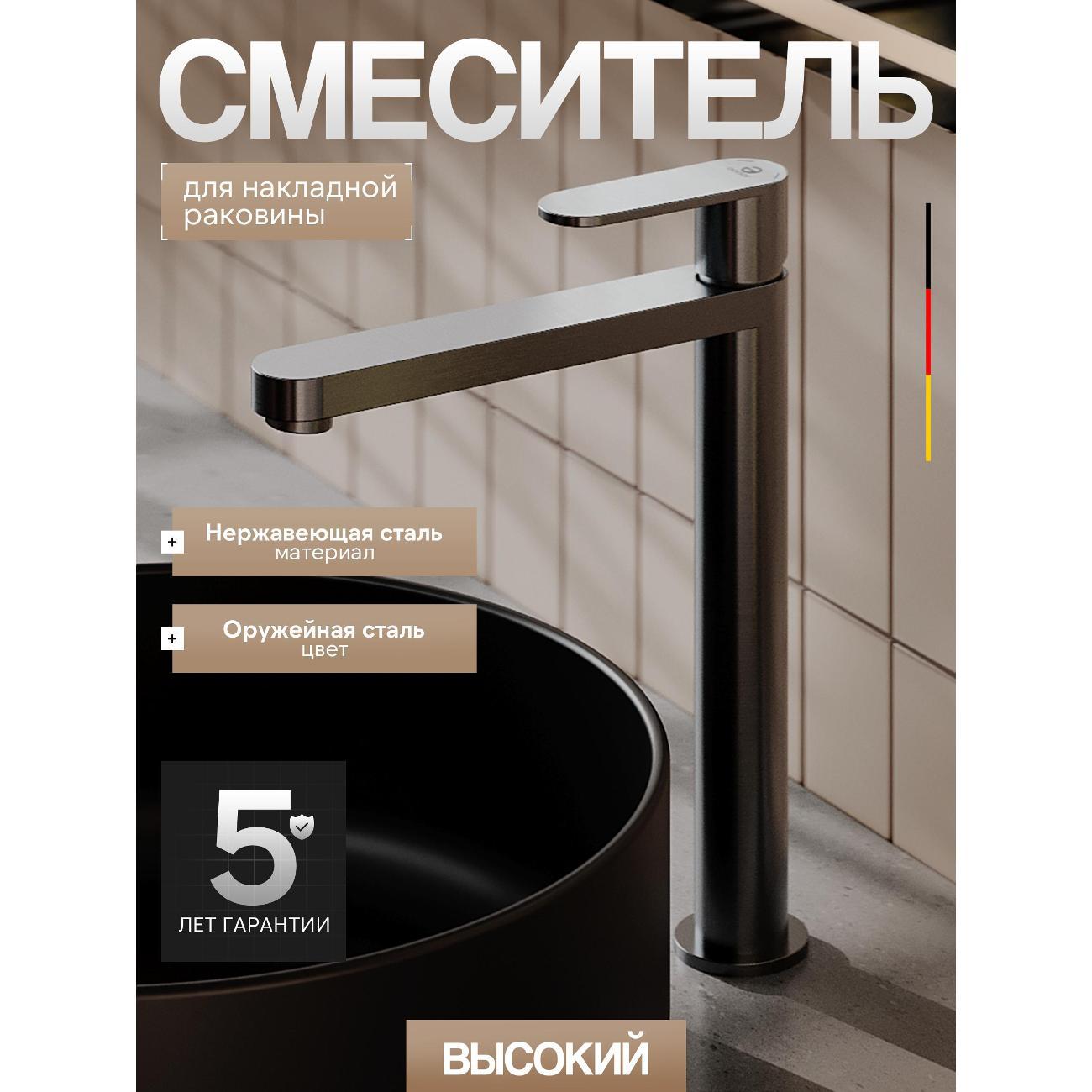 Смеситель Agger A2712155