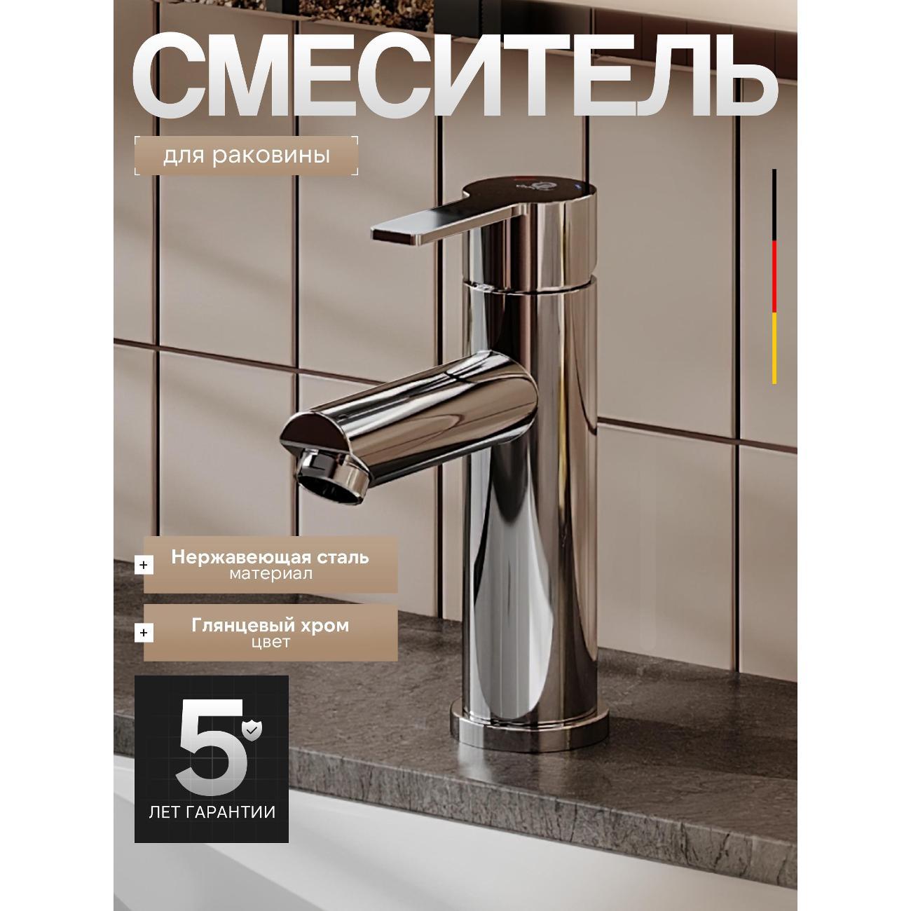 Смеситель Agger A3102100 фото
