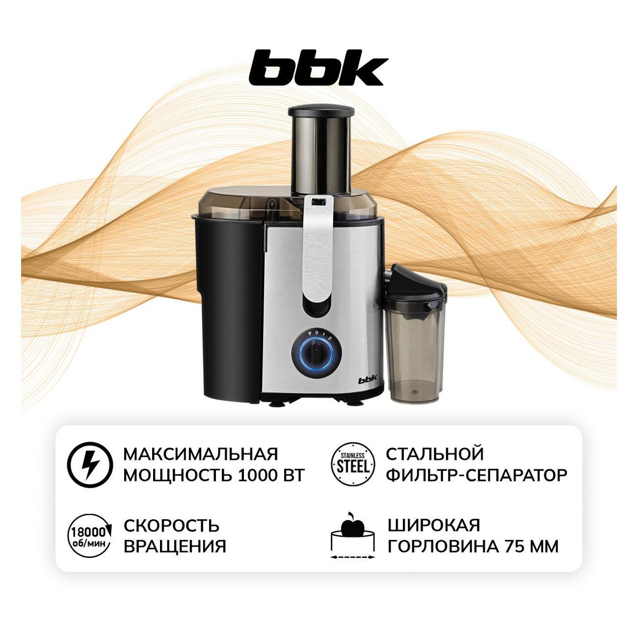 Соковыжималка центробежная BBK JC080-H22