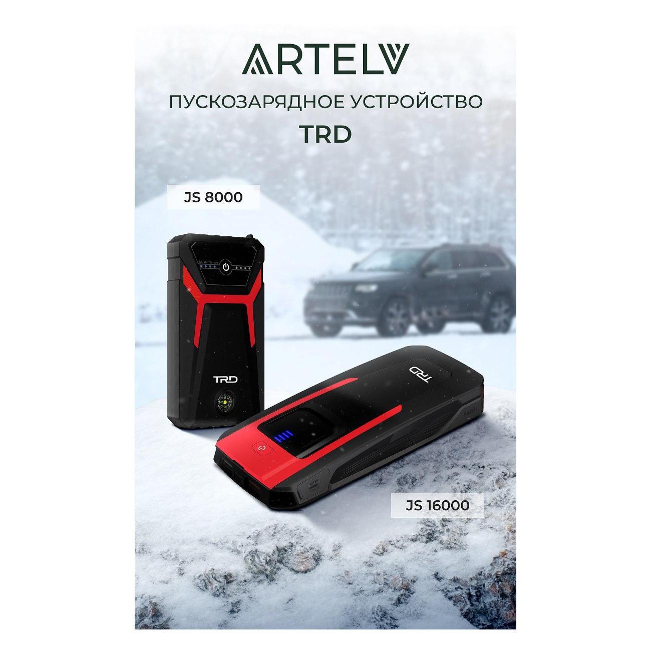 Пуско-зарядное устройство TRD TRDJS16000 фото