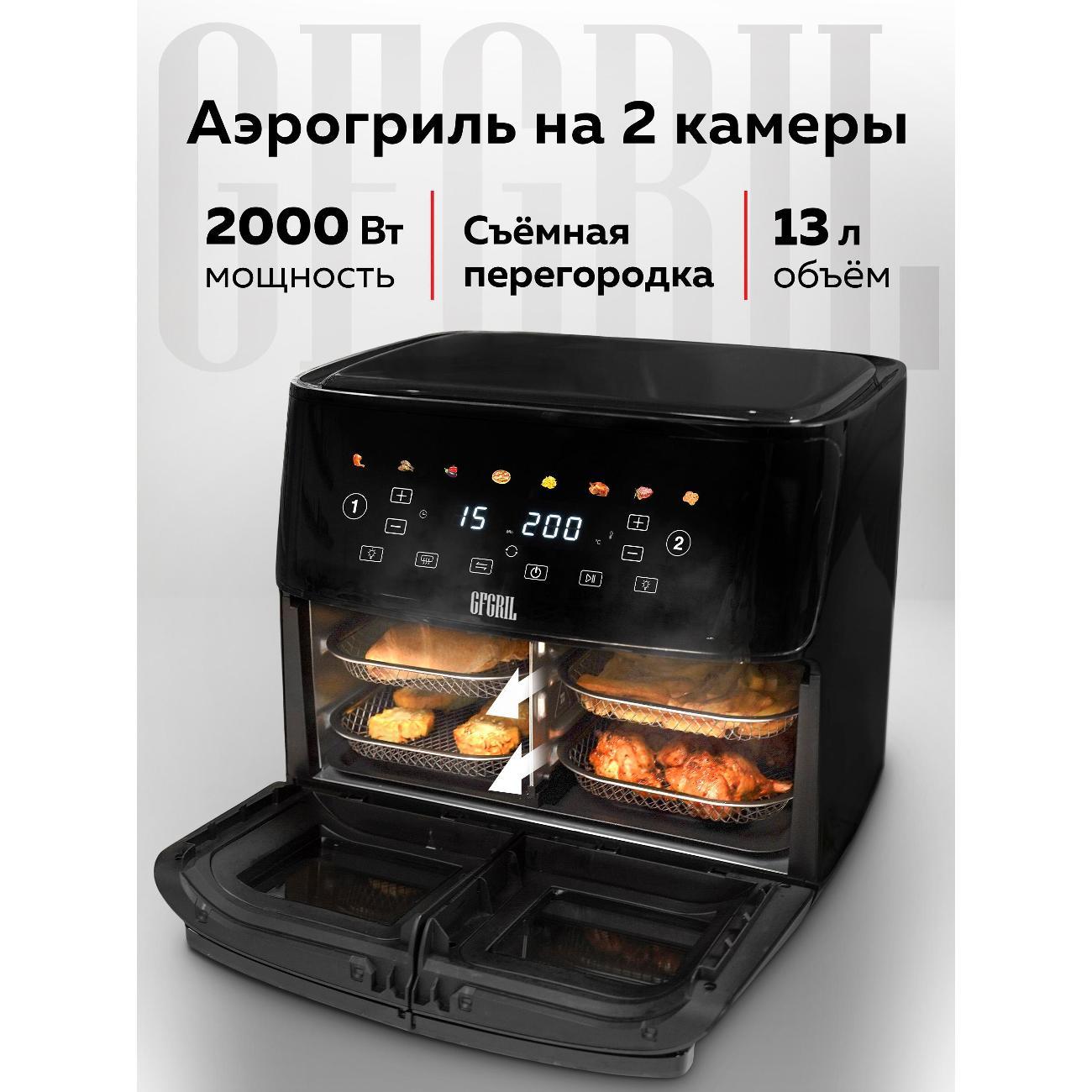 Аэрогриль GFGRIL GFA-9400