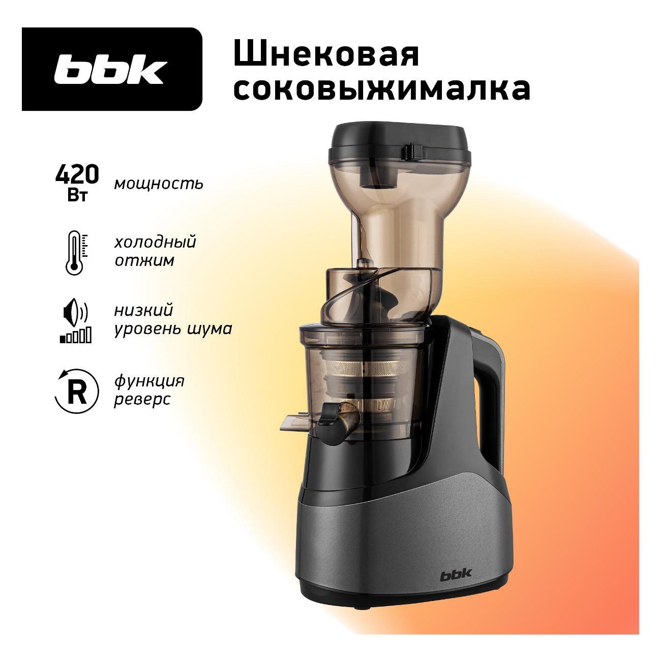 Соковыжималка шнековая BBK JCS103