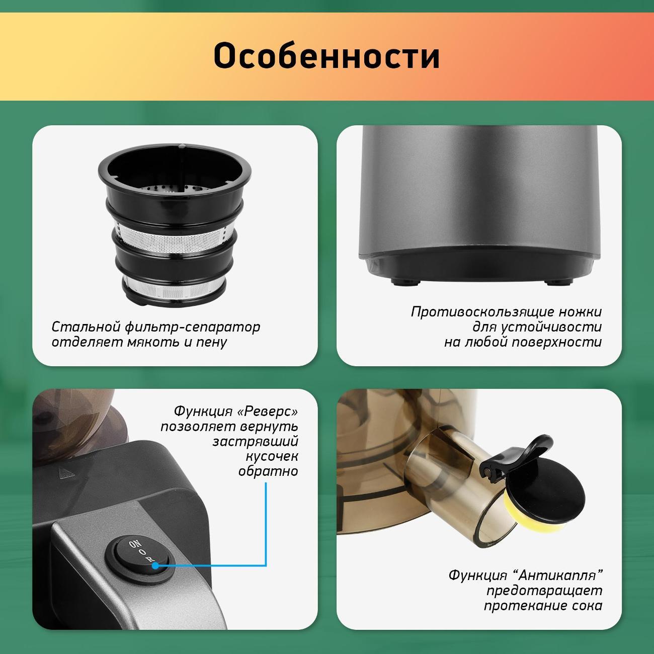 Соковыжималка шнековая BBK JCS103