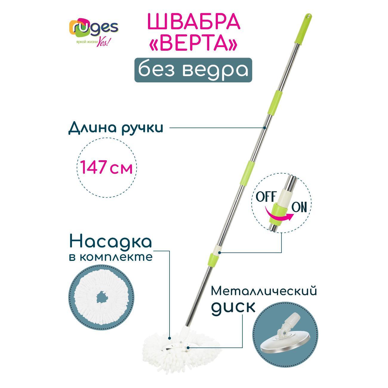 Телескопическая швабра для пола Ruges D-30