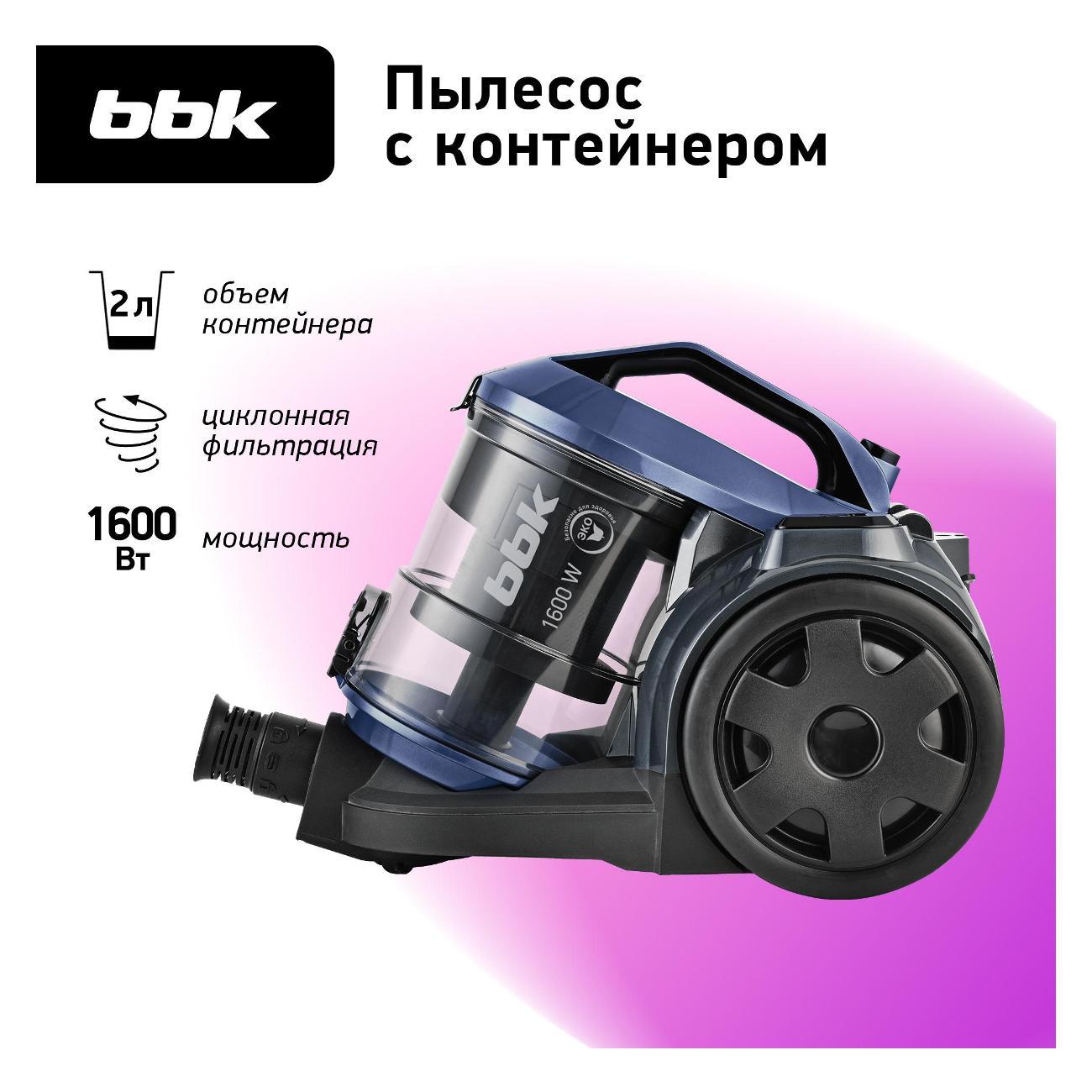 Пылесос с контейнером для пыли BBK BV1602