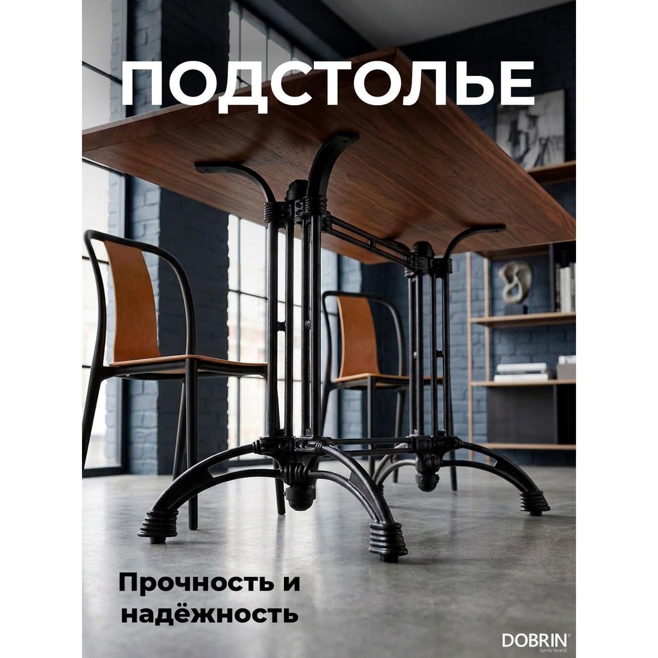 Ножка мебельная DOBRIN JORDGE WIDE