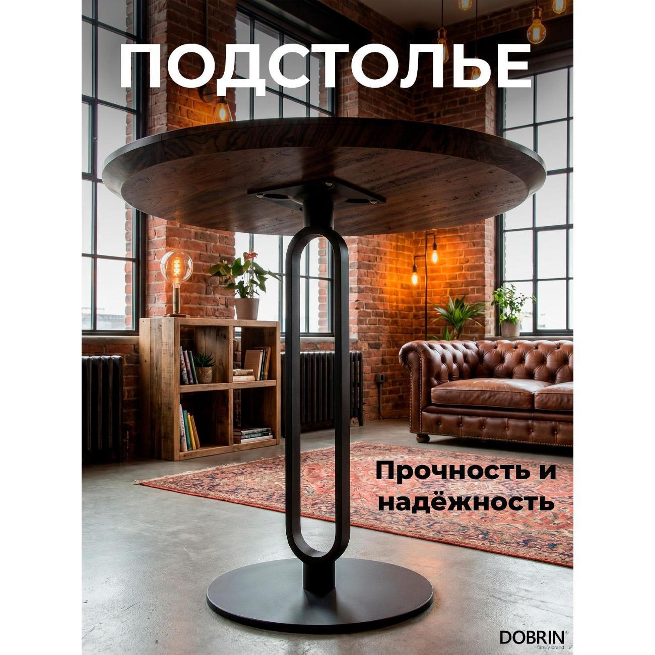 Ножка мебельная DOBRIN ELAN черный