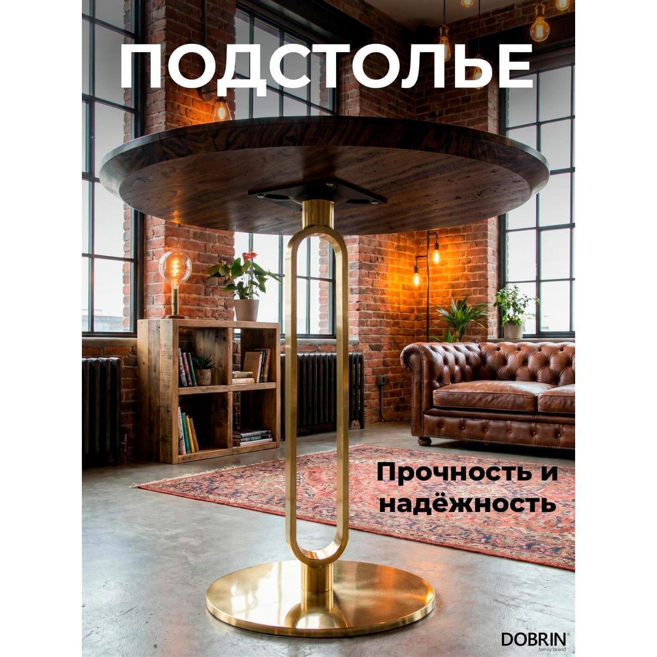 Ножка мебельная DOBRIN ELAN золотой