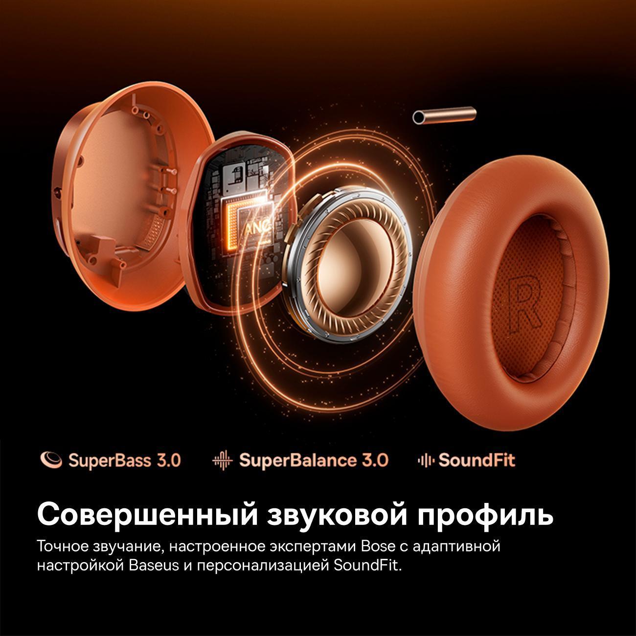 Беспроводные наушники Baseus Inspire XH1 by Bose, оранжевый