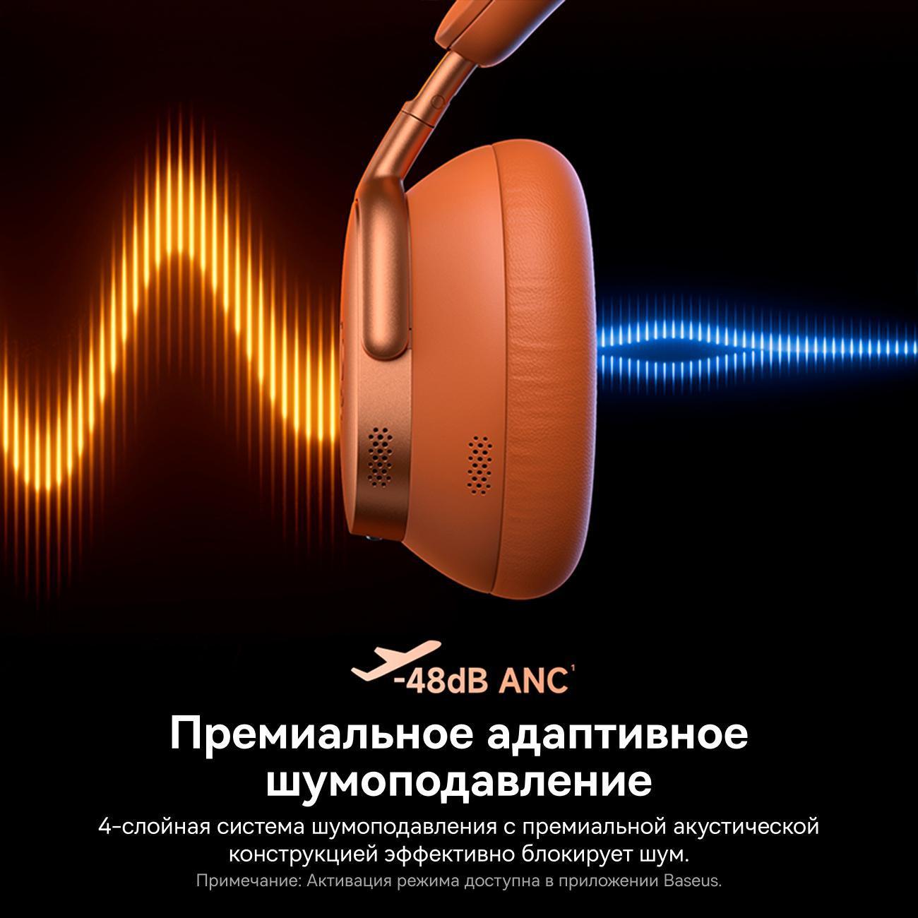 Беспроводные наушники Baseus Inspire XH1 by Bose, оранжевый