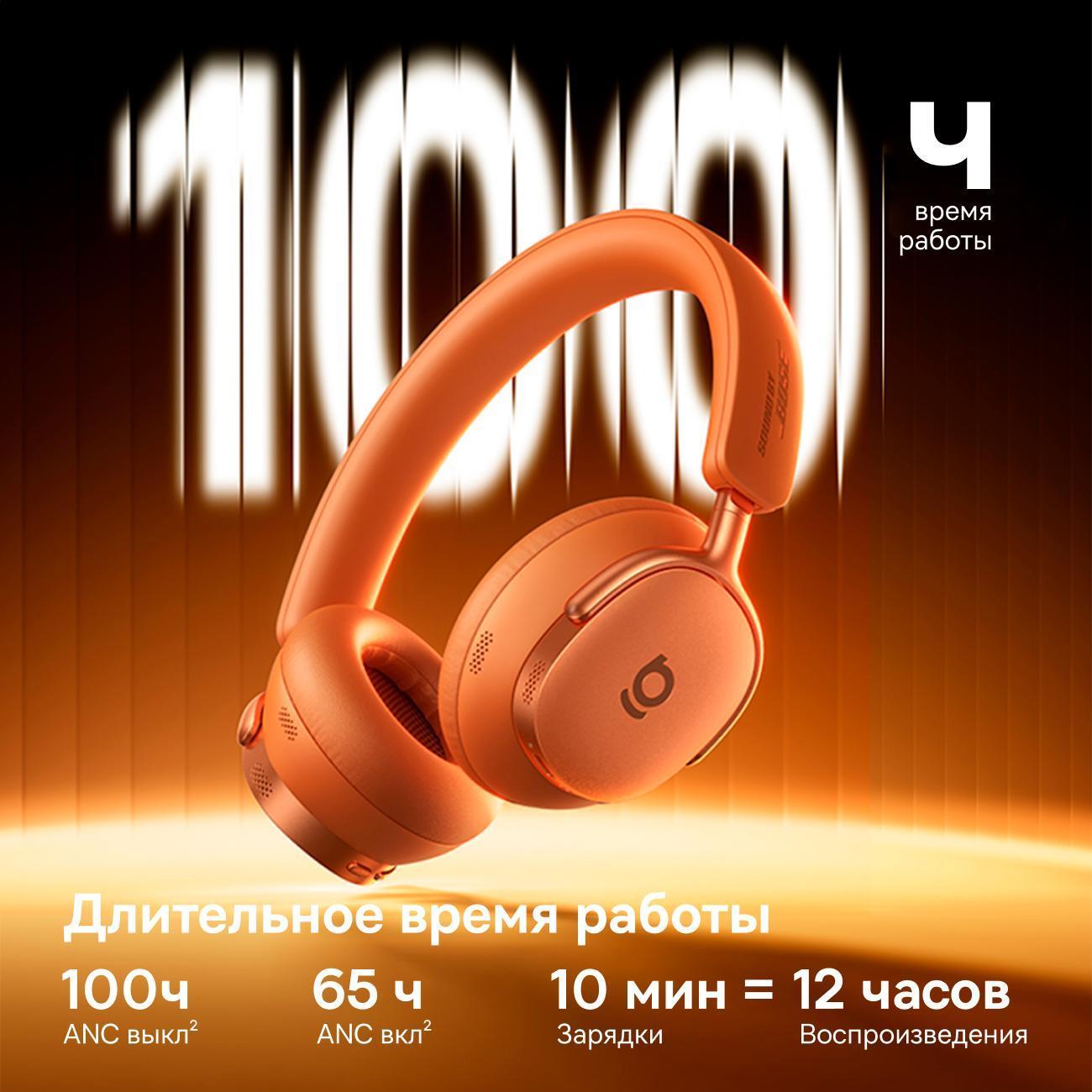 Беспроводные наушники Baseus Inspire XH1 by Bose, оранжевый