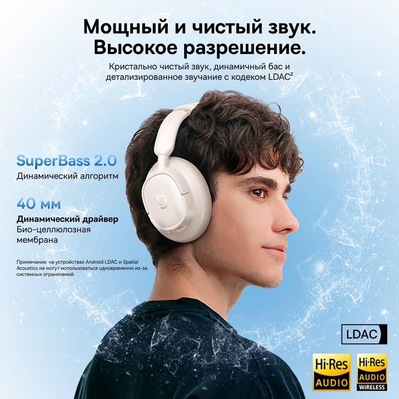 Наушники накладные Bluetooth Baseus Bass BH1 NC белые