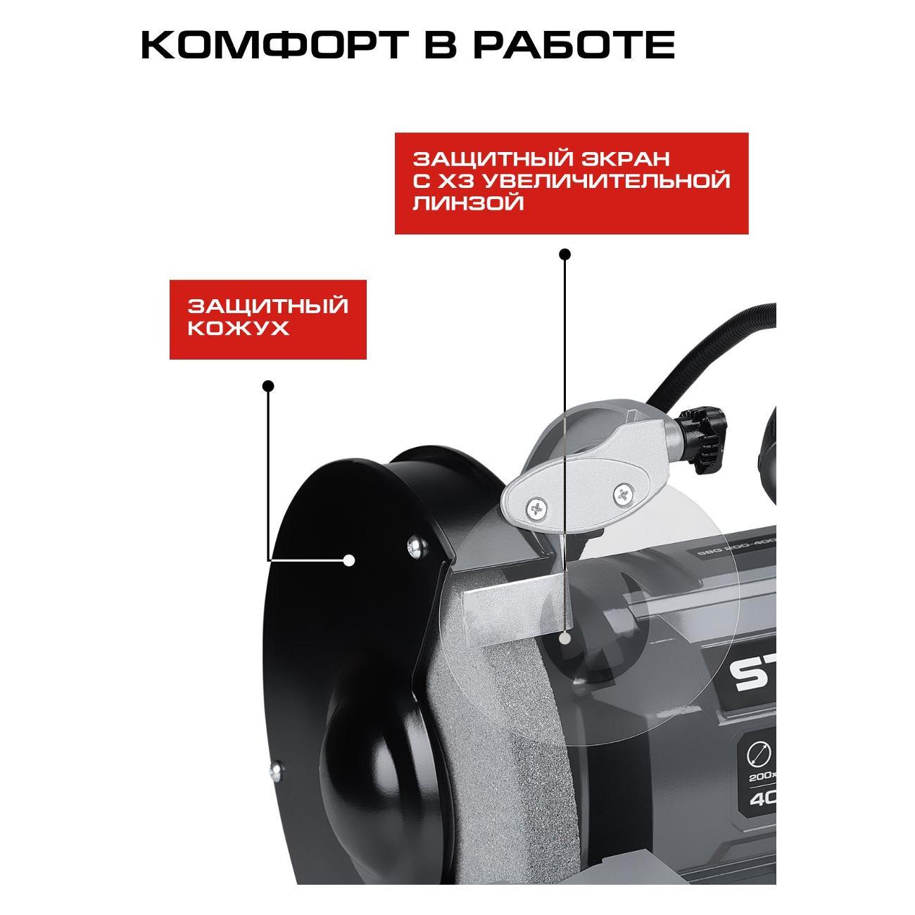 Точильный станок STAVR SBG 200-400W-L