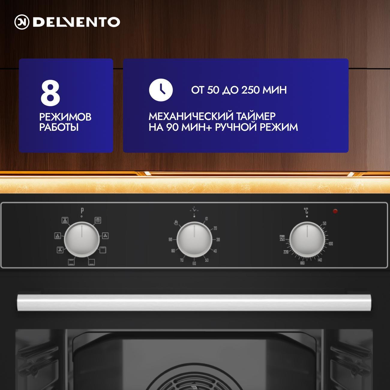 Электрический духовой шкаф Delvento V6EB18000