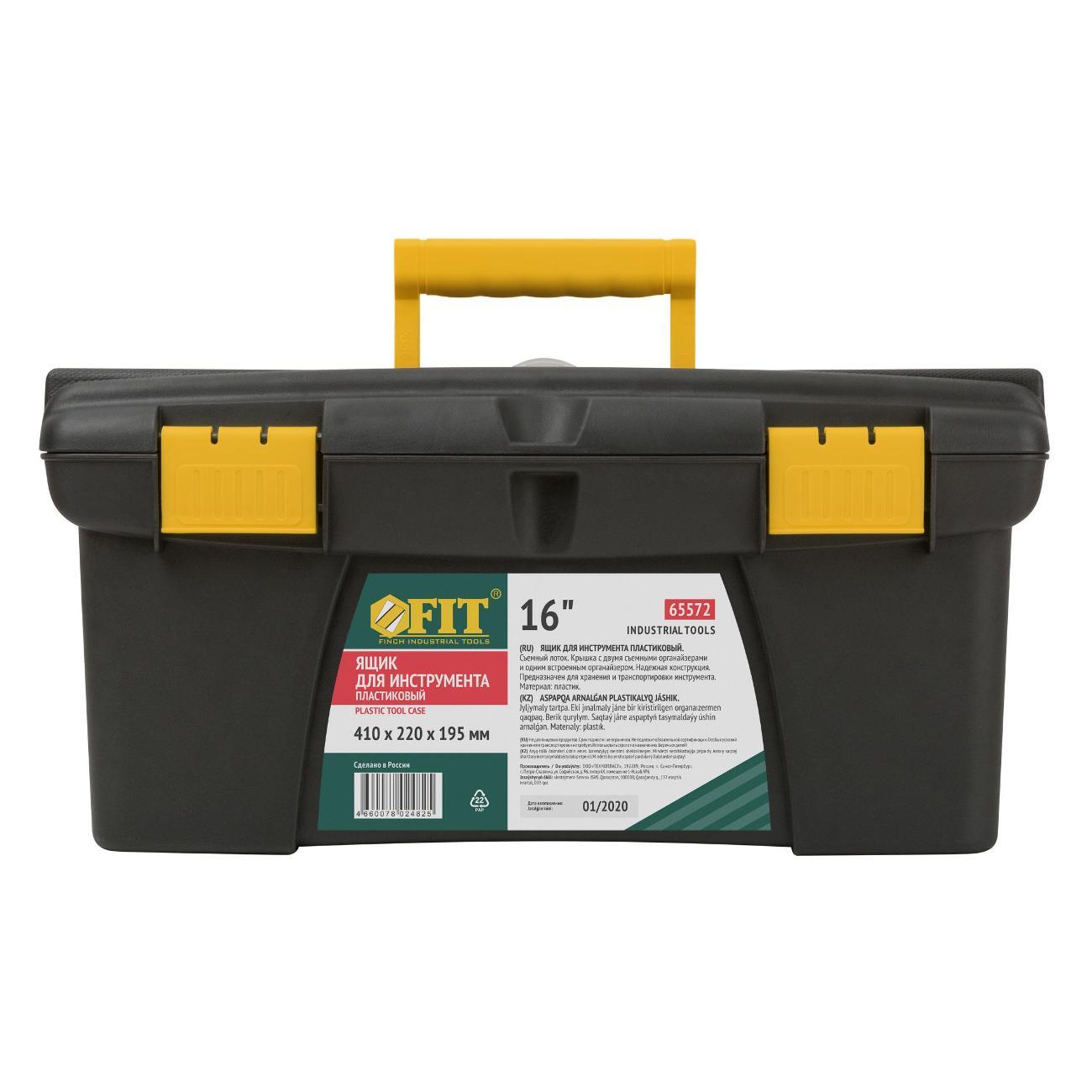 Ящик для хранения инструмента FIT 65572