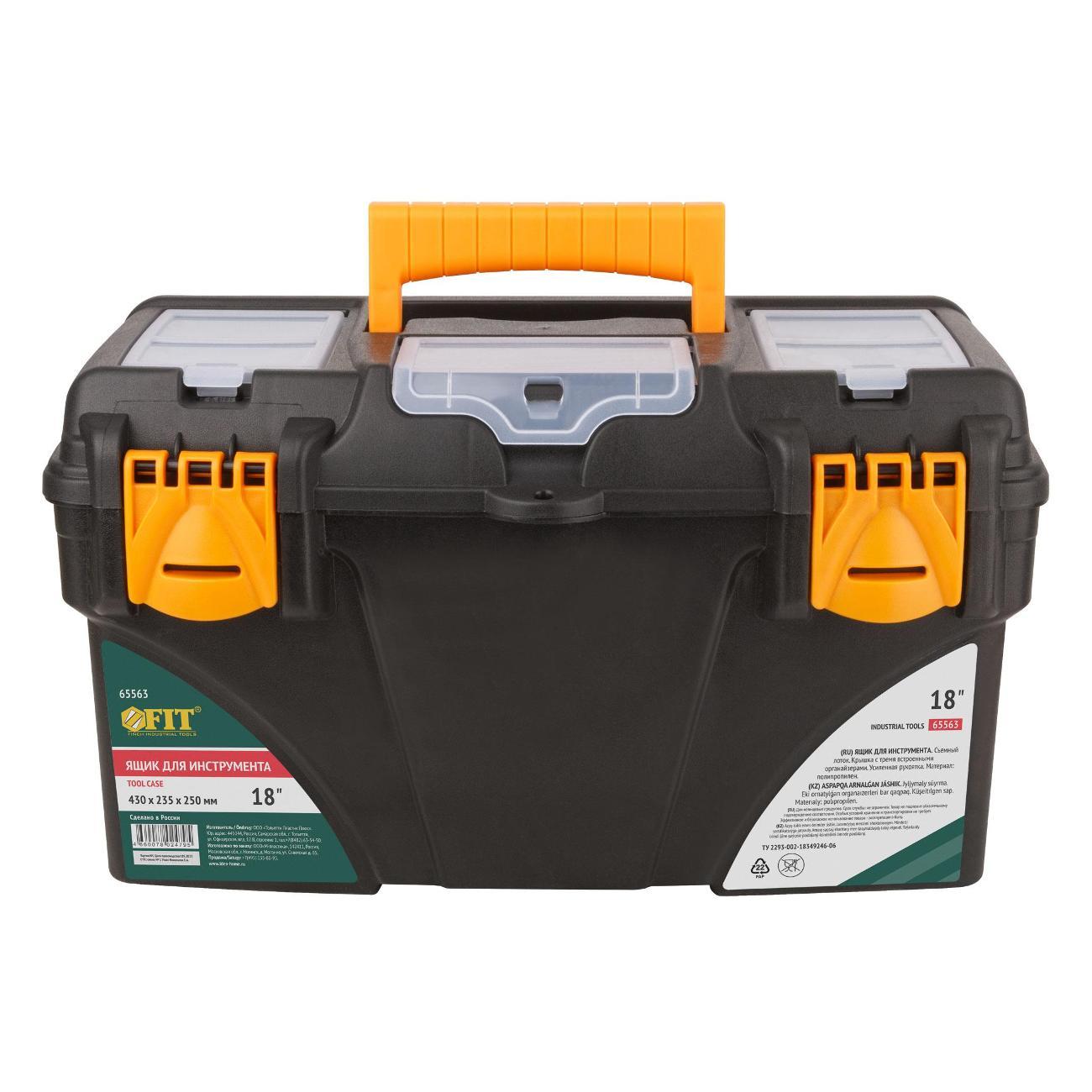 Ящик для хранения инструмента FIT 65563