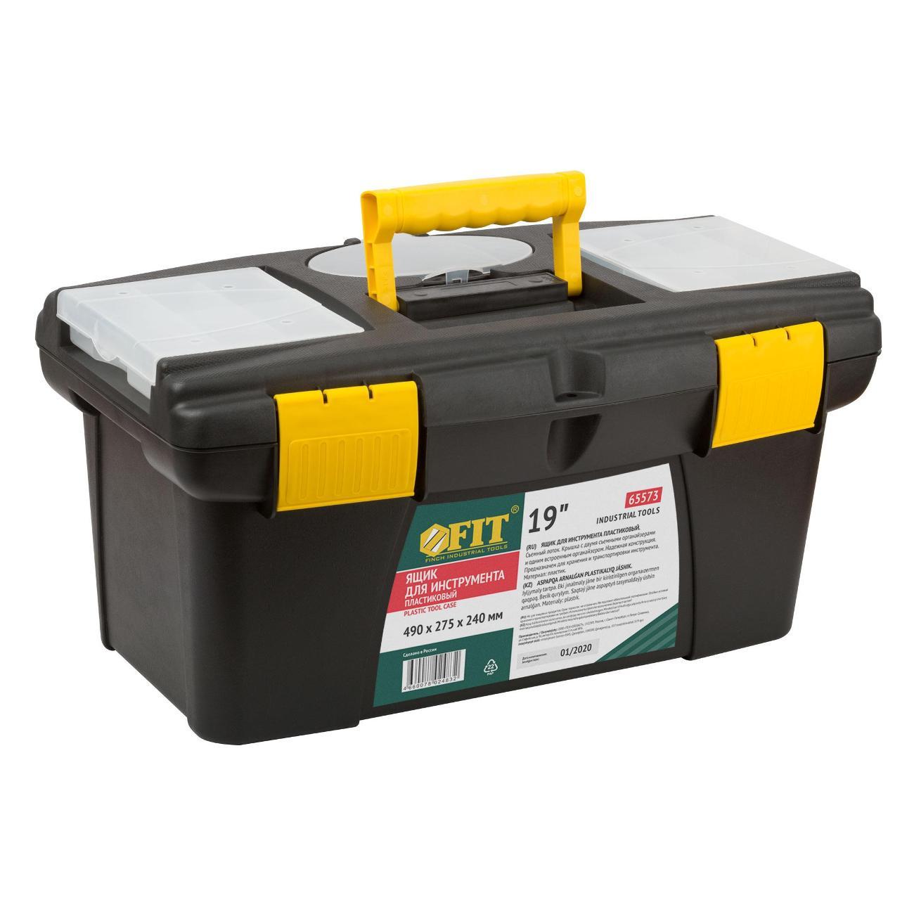 Ящик для хранения инструмента FIT 65573