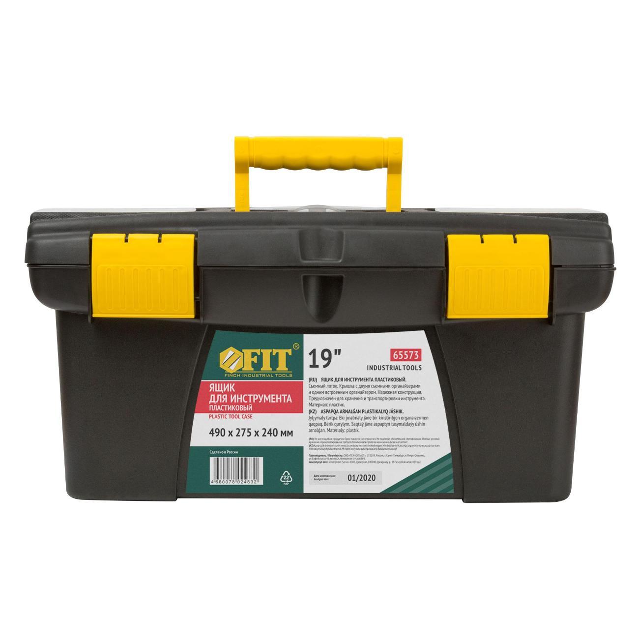 Ящик для хранения инструмента FIT 65573