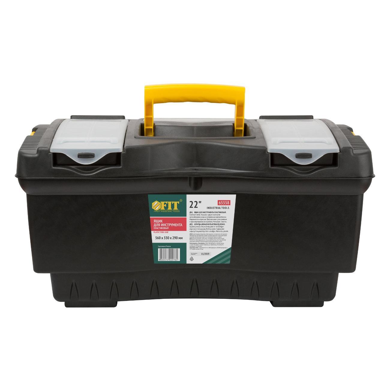 Ящик для хранения инструмента FIT 65558