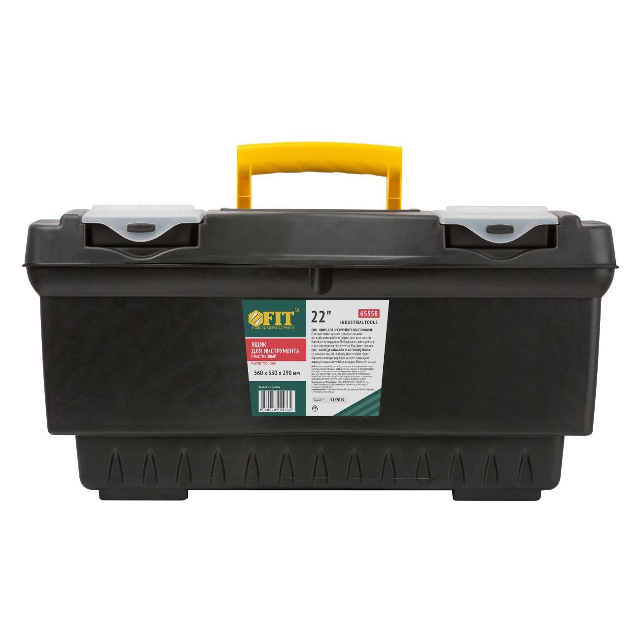 Ящик для хранения инструмента FIT 65558