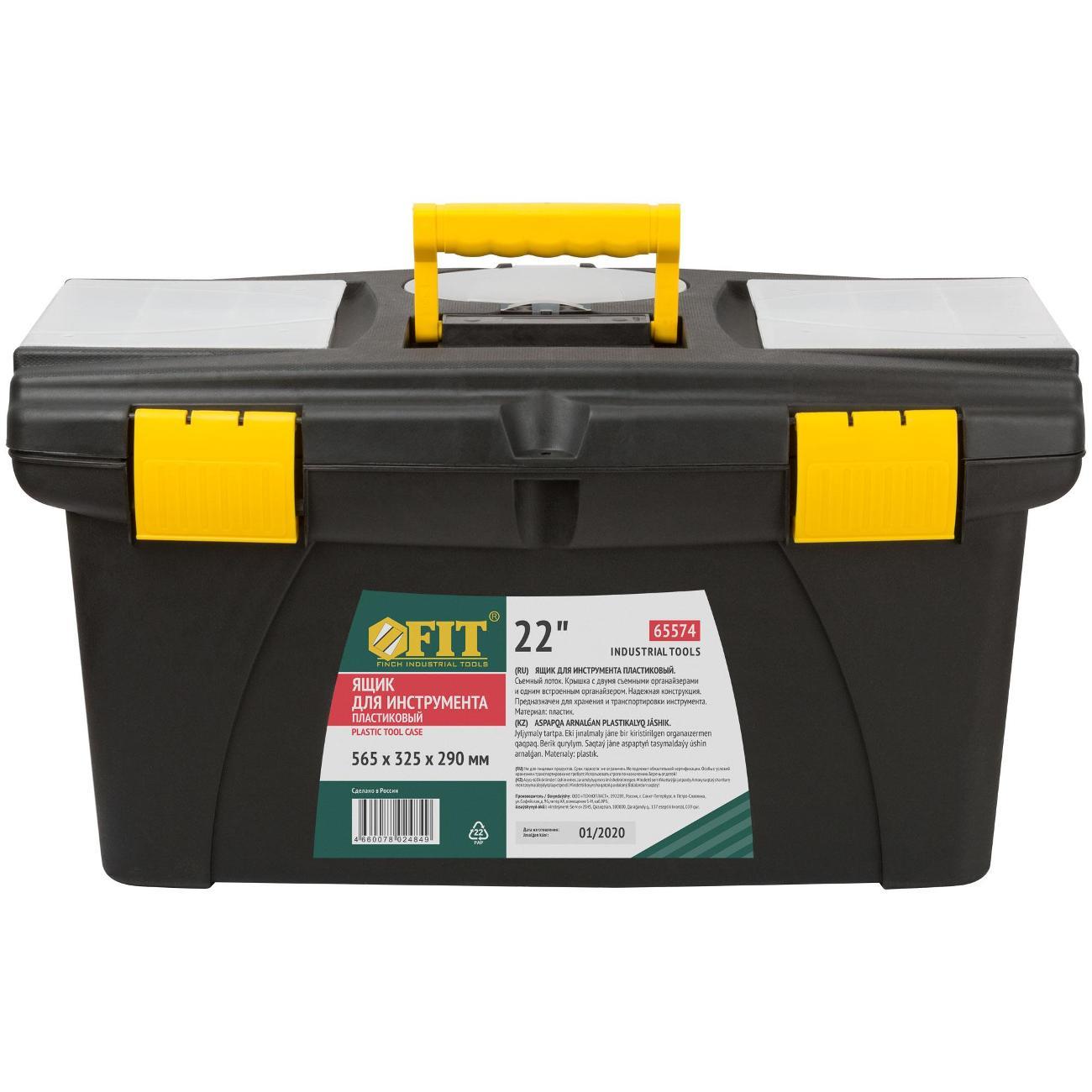 Ящик для хранения инструмента FIT 65574