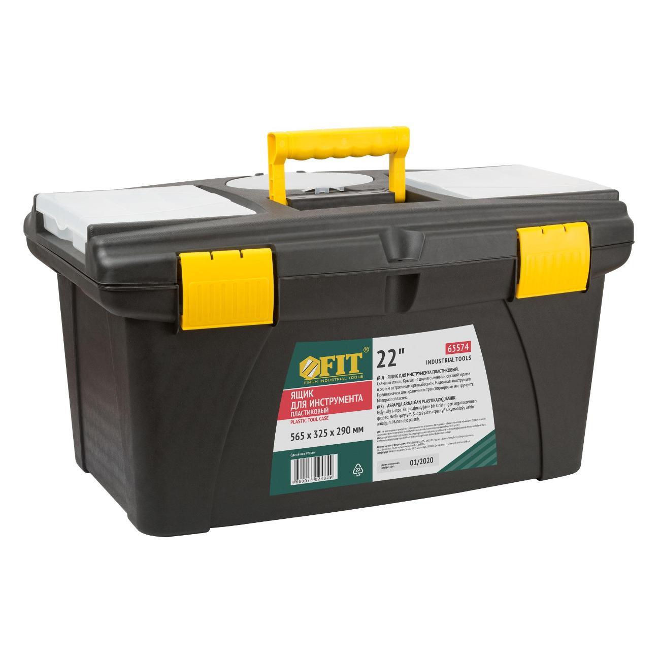 Ящик для хранения инструмента FIT 65574