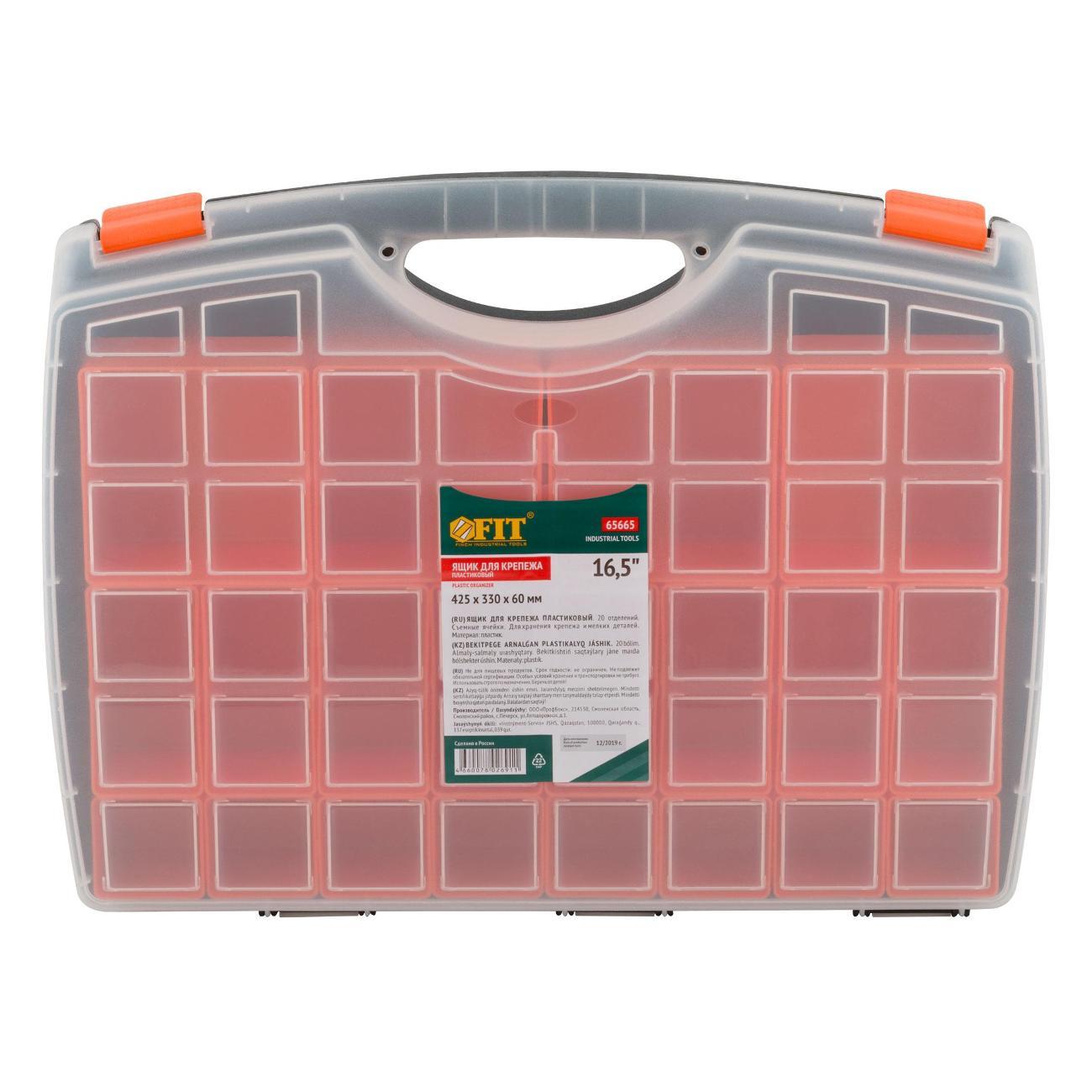 Ящик для хранения инструмента FIT 65665
