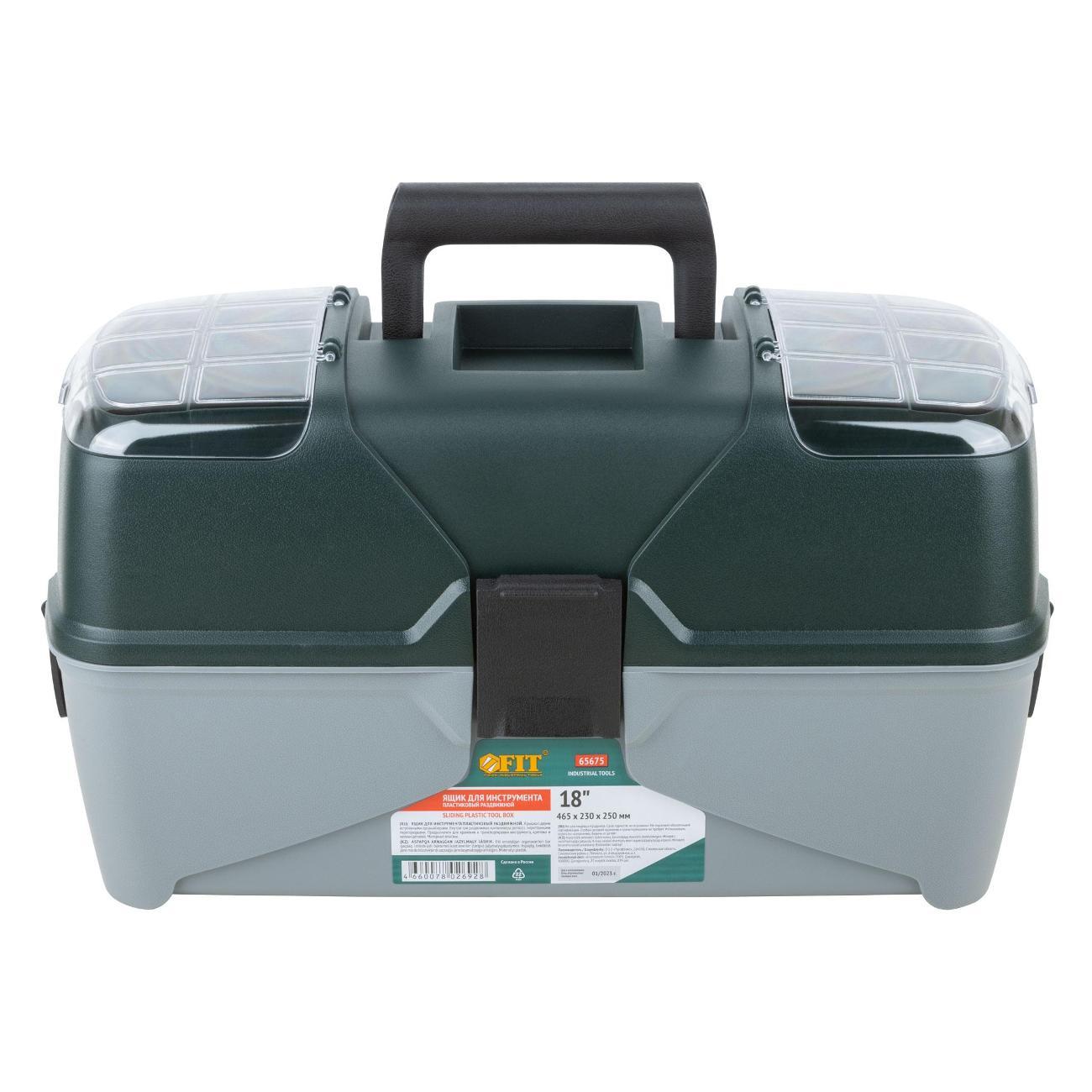 Ящик для хранения инструмента FIT 65675