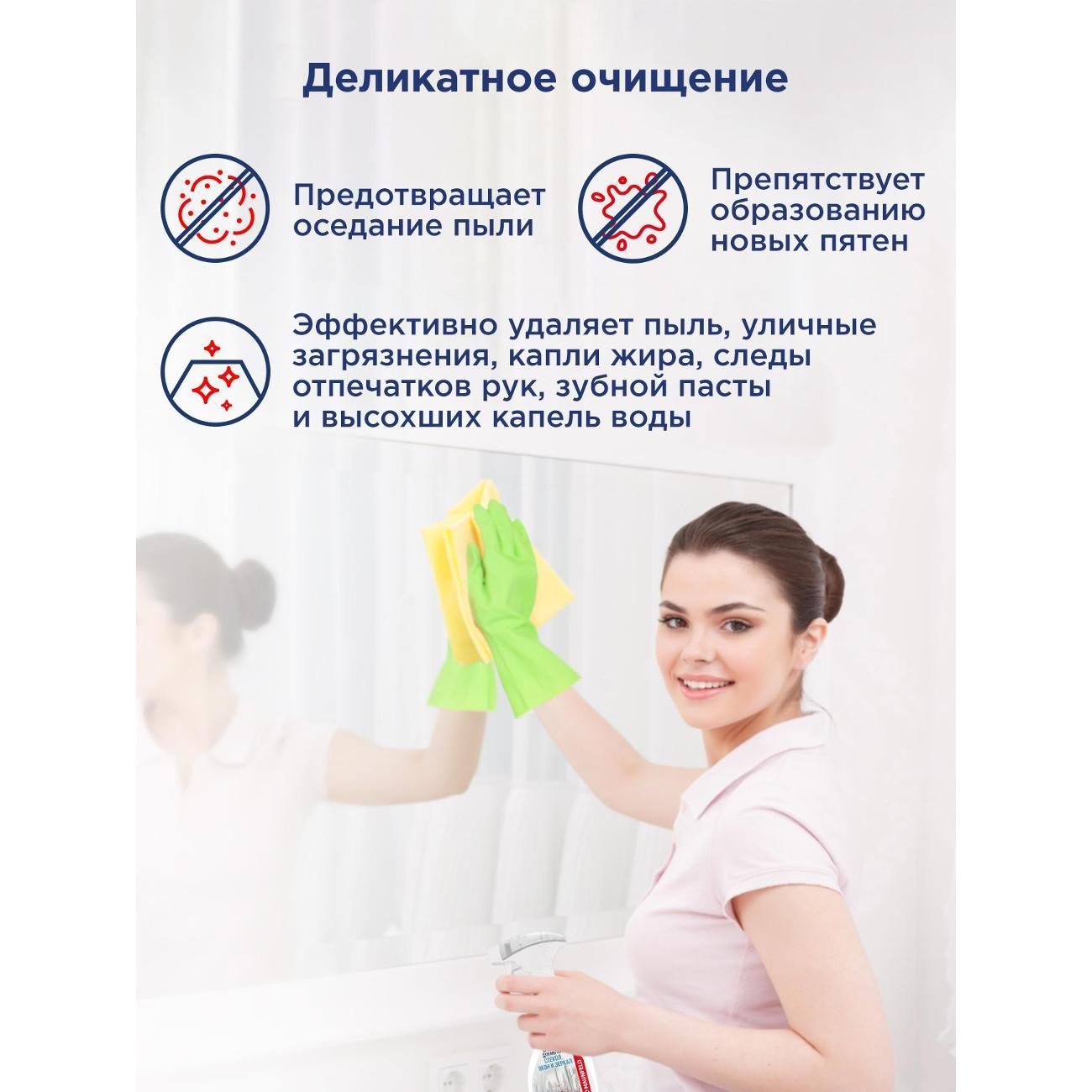 Средство для мытья стёкол Maunfeld Purity MVM500GM 500мл