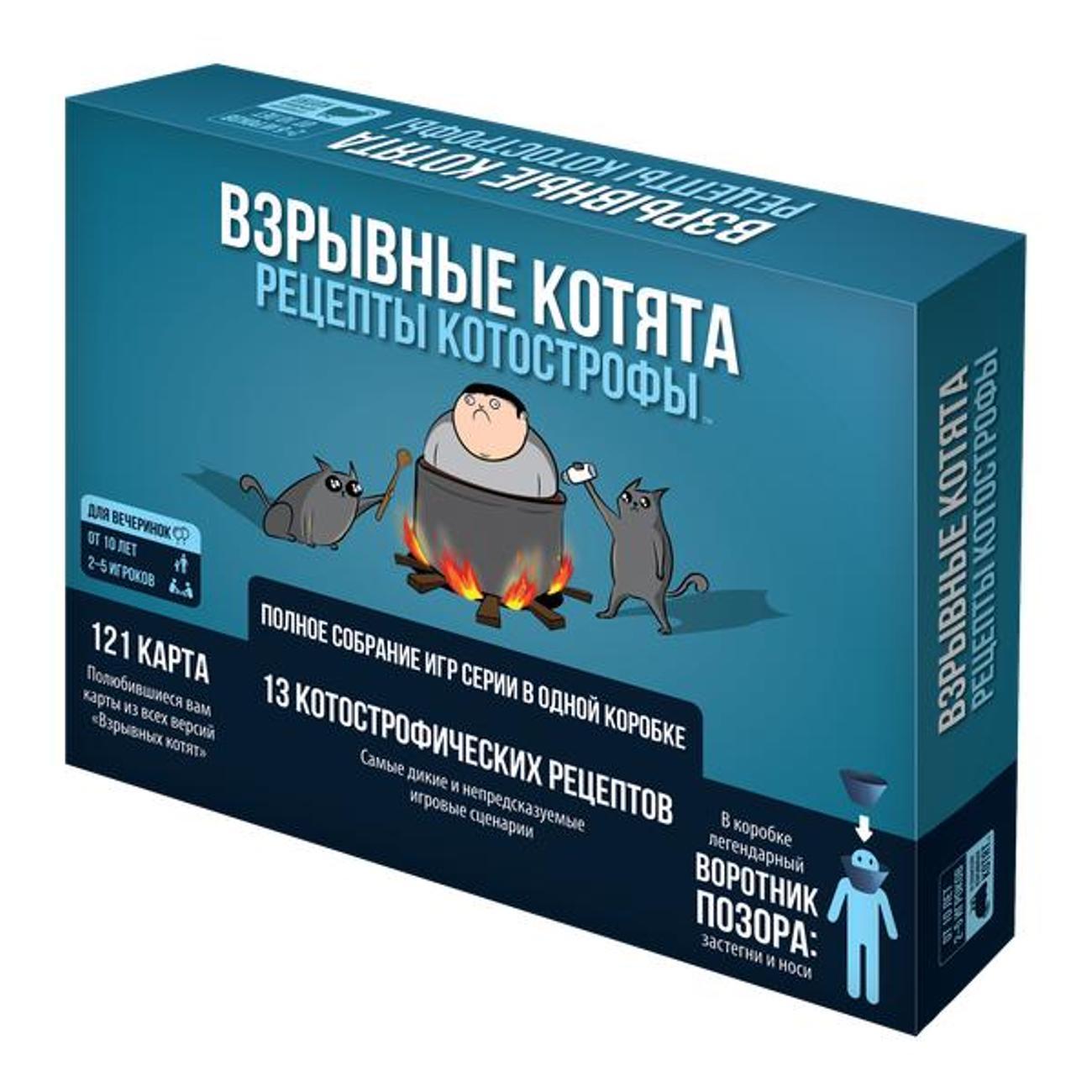 Настольная игра Hobby World Взрывные котята Рецепты котострофы