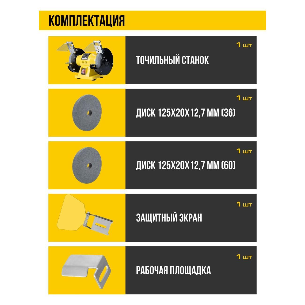 Станок точильный Kolner KBG 125-150W
