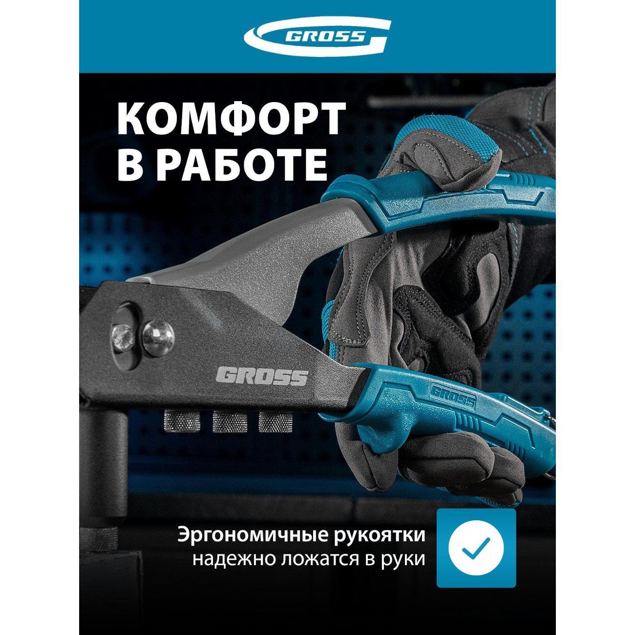 Заклепочник Gross 40415