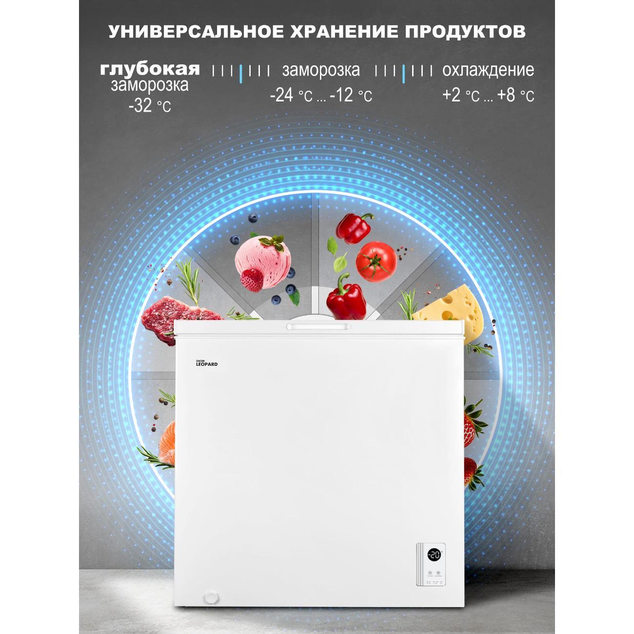 Морозильный ларь SNOW LEOPARD SL-3003