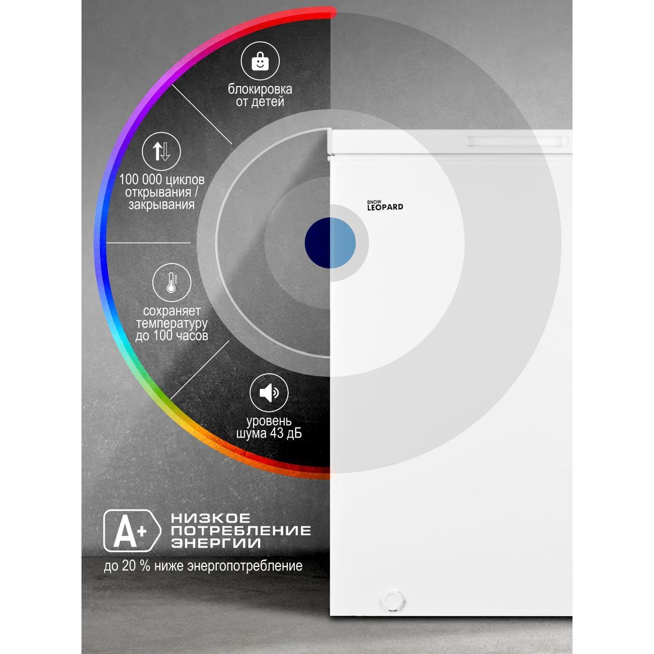 Морозильный ларь SNOW LEOPARD SL-3004