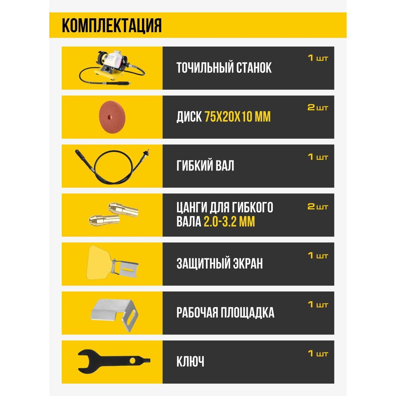 Станок точильный Kolner KBG 75-120W-S