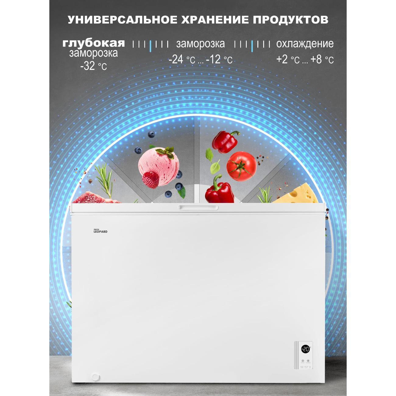 Морозильный ларь SNOW LEOPARD SL-3005