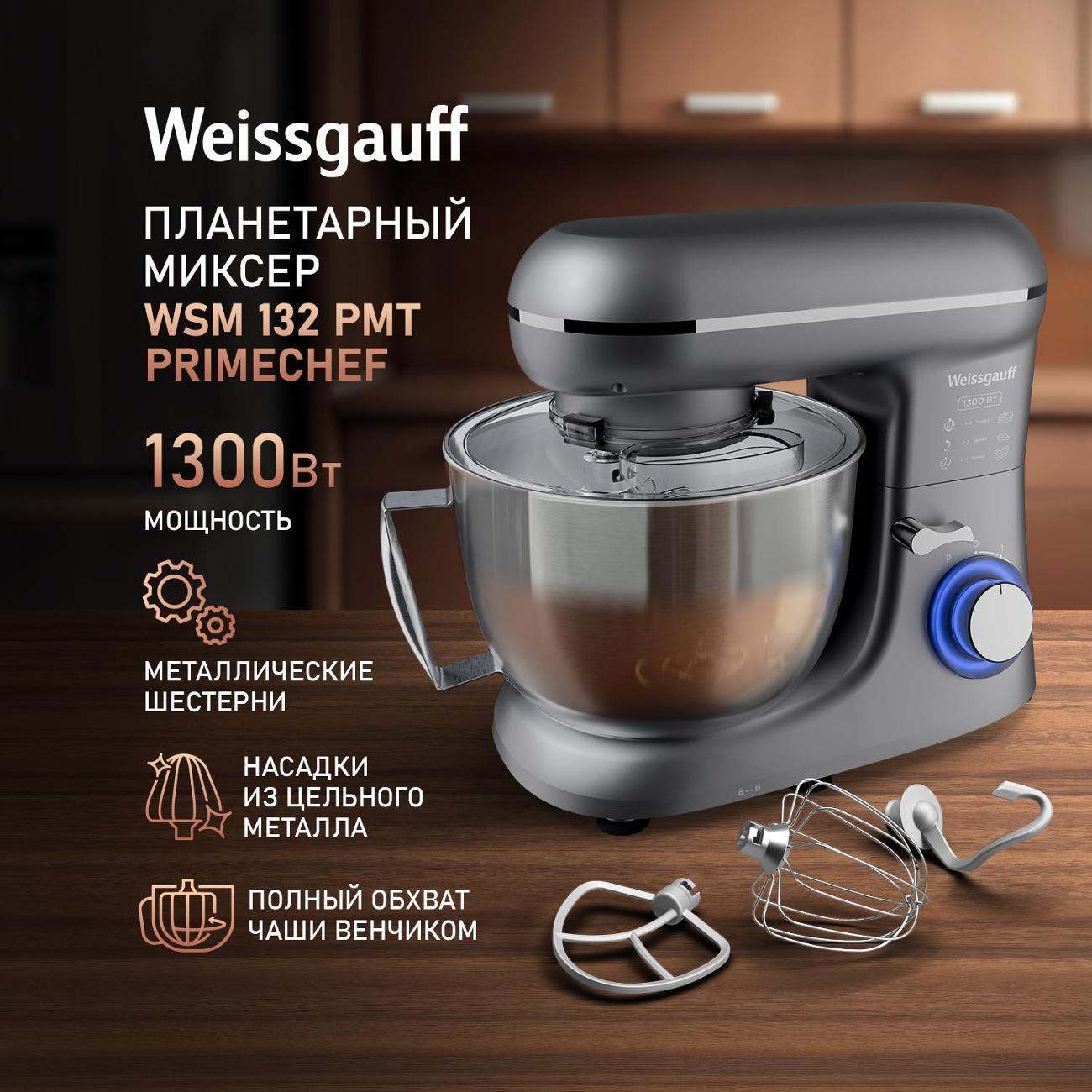 Миксер планетарный Weissgauff WSM 132 PMT Prime Chef фото