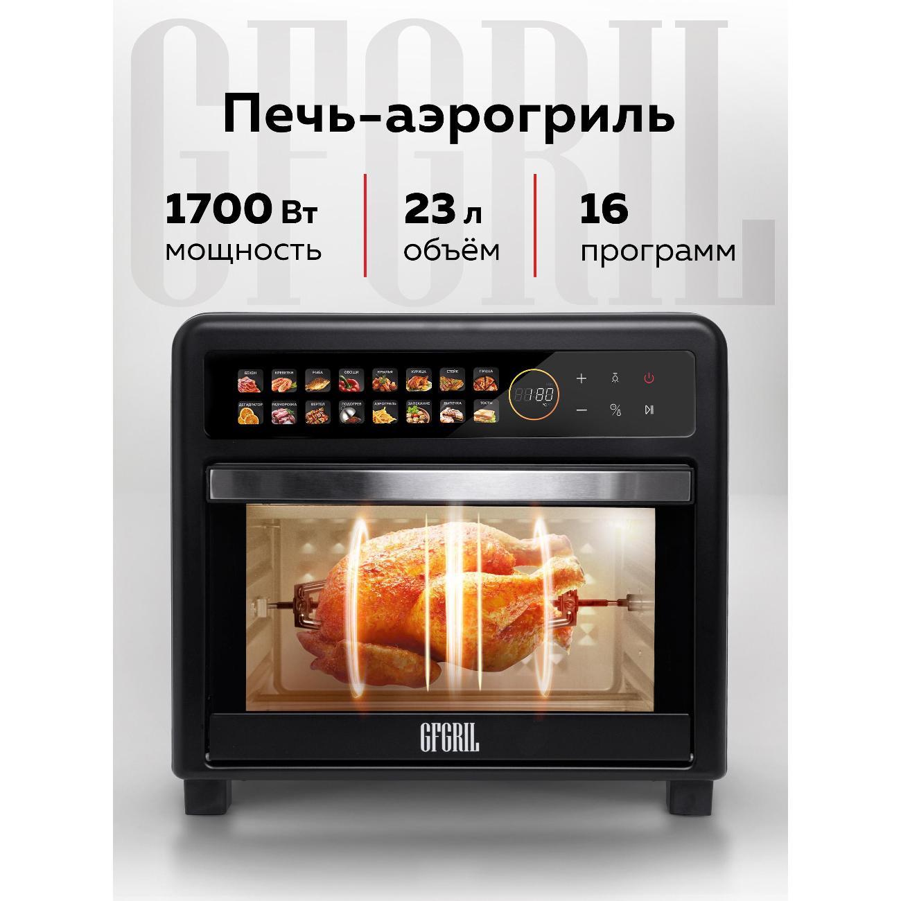 Мини-печь GFGRIL GFAO-800 Black фото