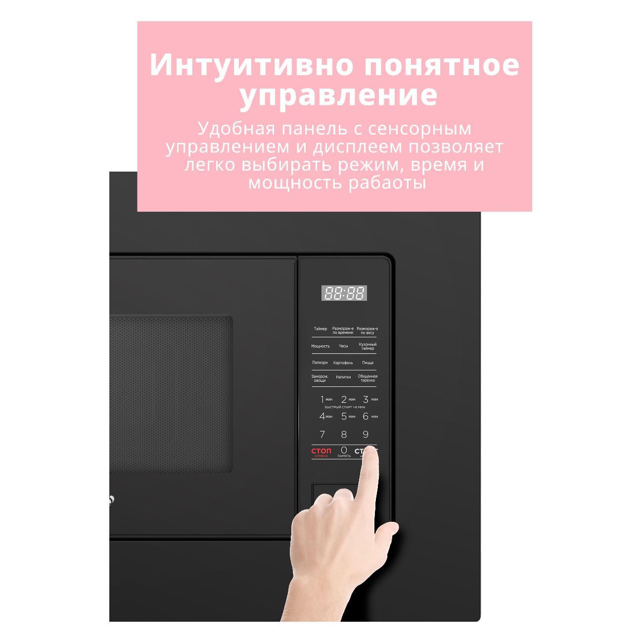 Встраиваемая микроволновая печь Comfee CBM2010B