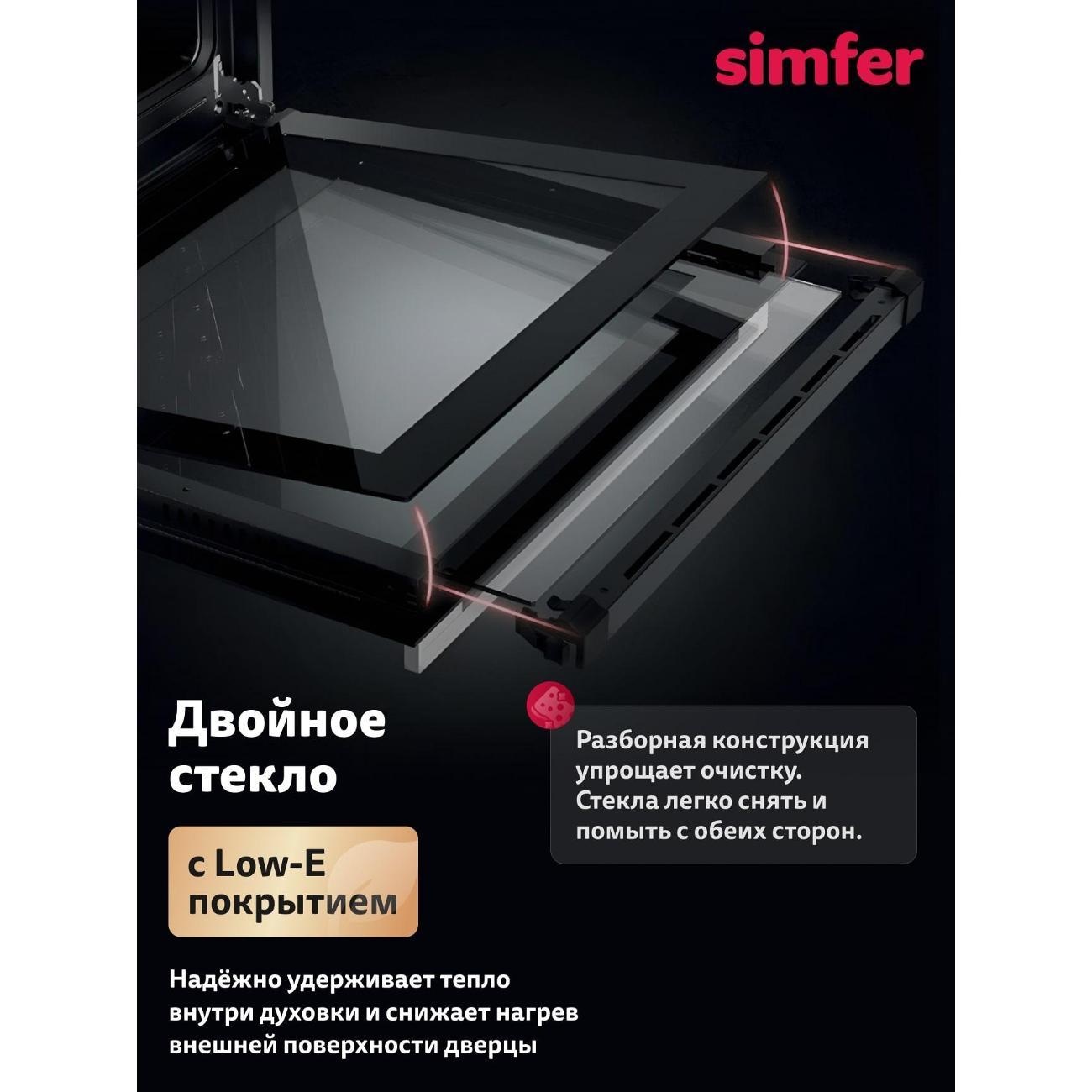 Плита электрическая Simfer F56VB09025