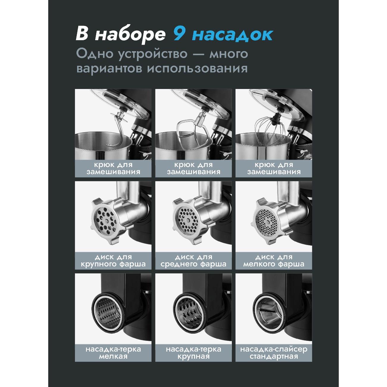 Кухонный комбайн DUMONT DMSM-2005