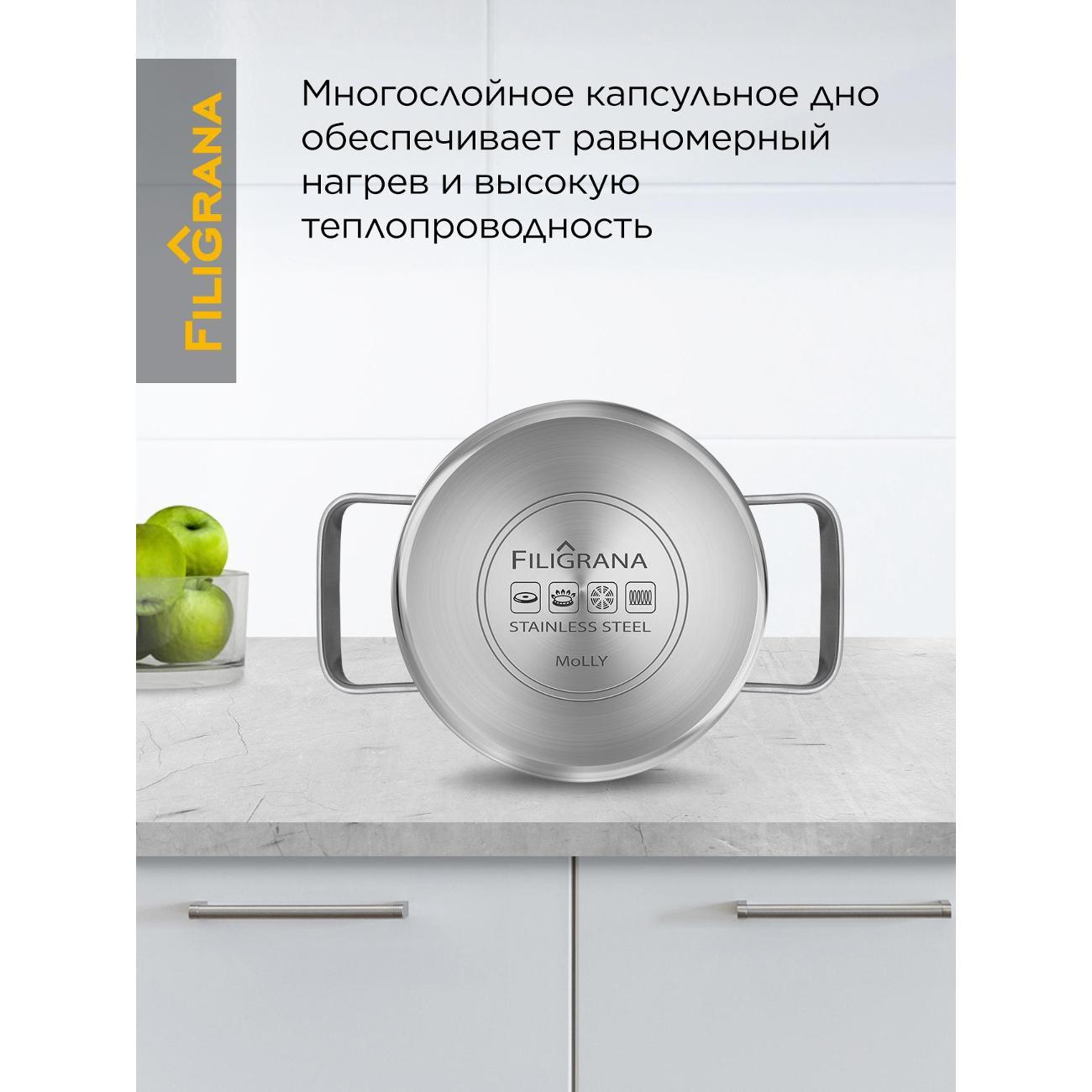 Кастрюля Filigrana MOLLY 16 см (FG30MLL01CR)